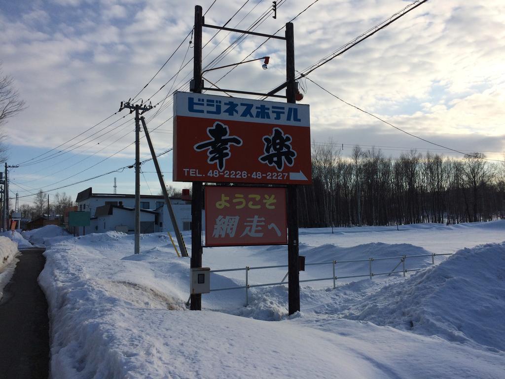 Business Hotel Koraku Abashiri Exterior photo